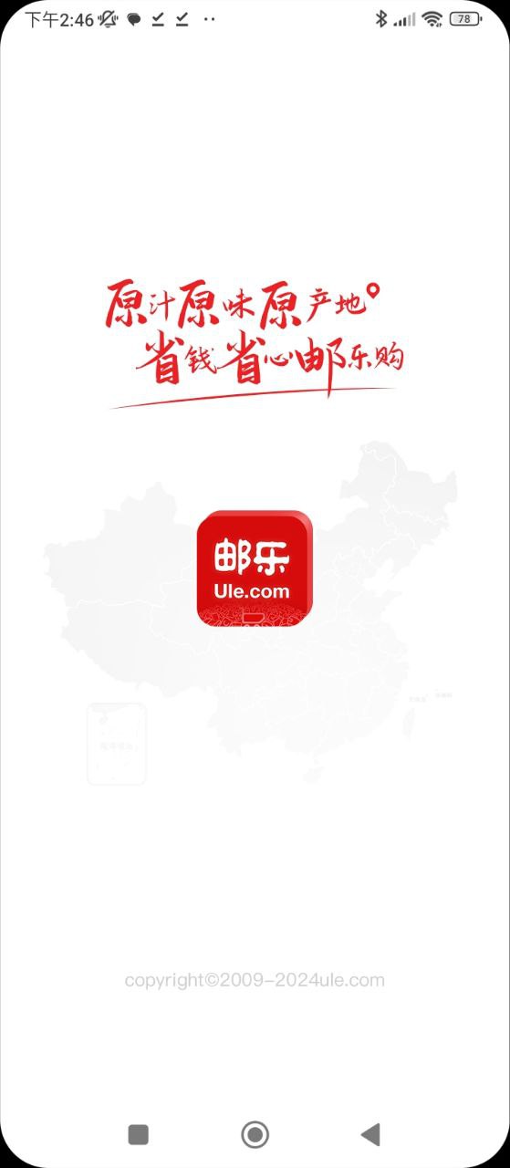 邮乐网