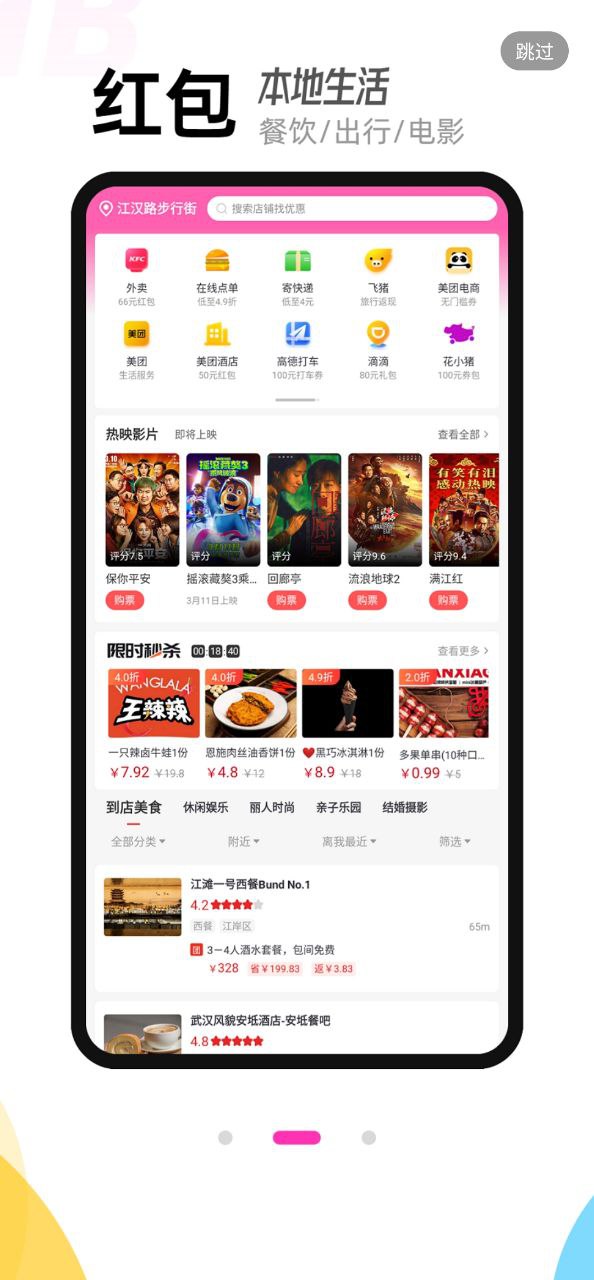 喵惠