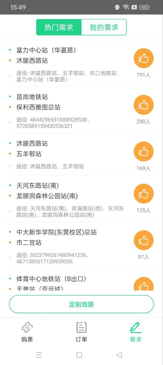 智邦出行