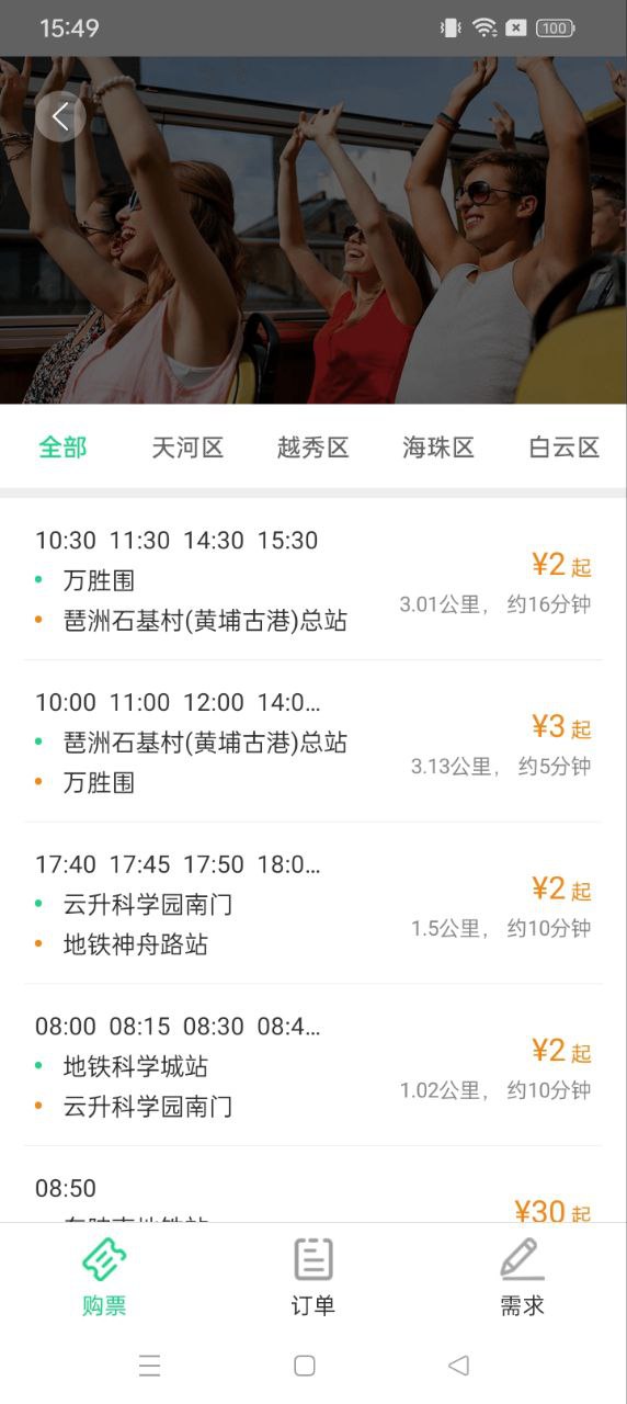 智邦出行
