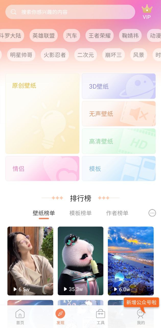 动态壁纸管家