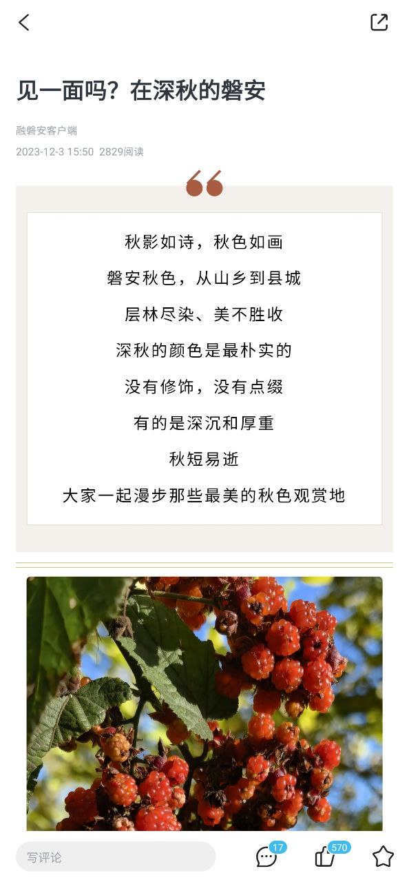 融磐安