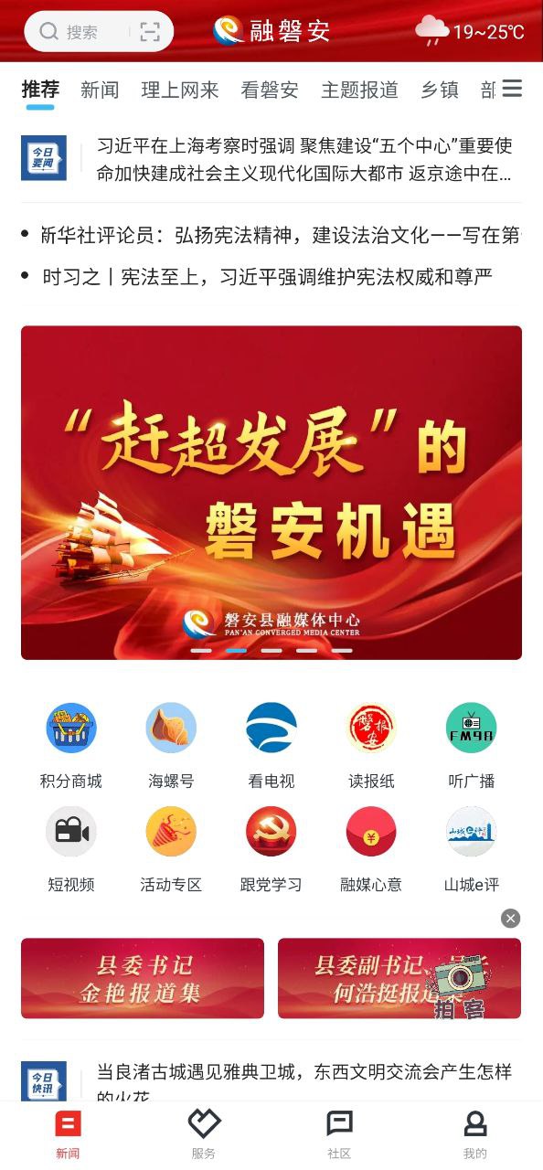 融磐安