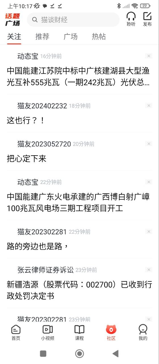 凯迪社区
