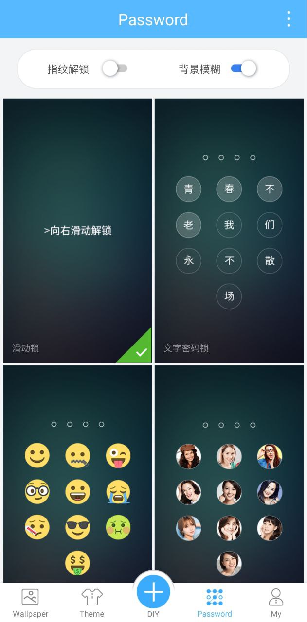 文字码锁屏