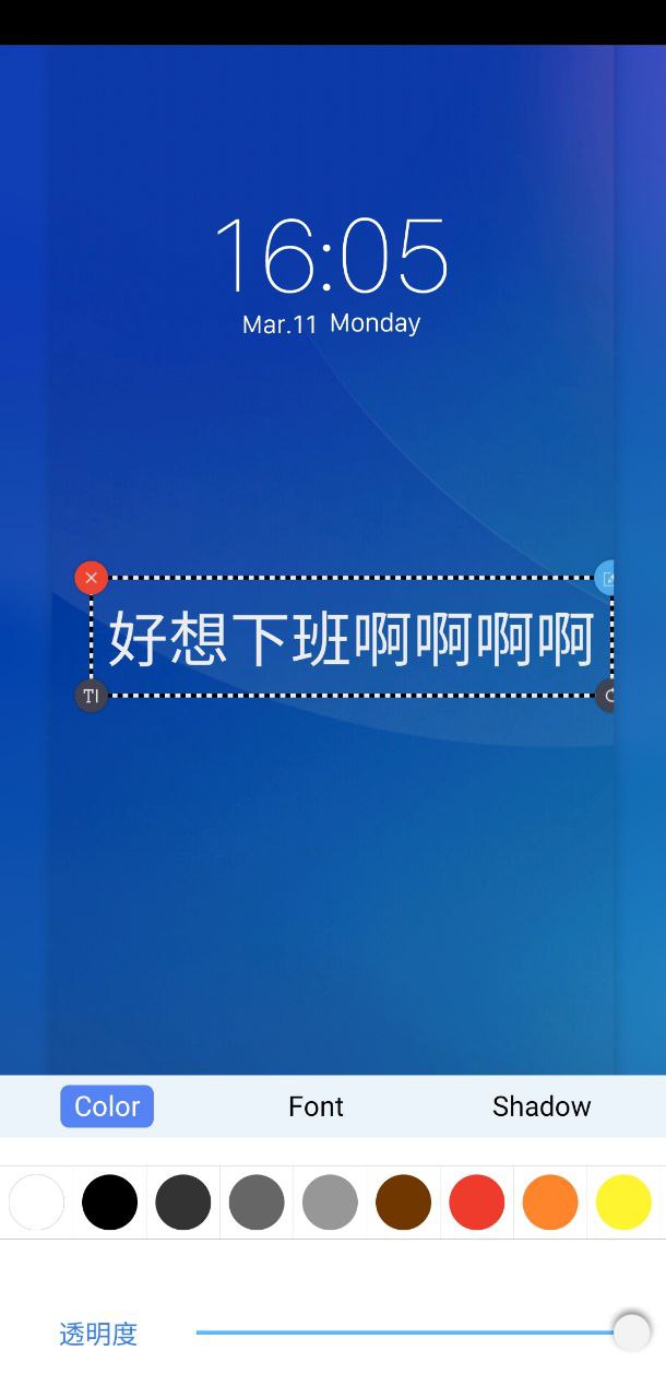 文字码锁屏