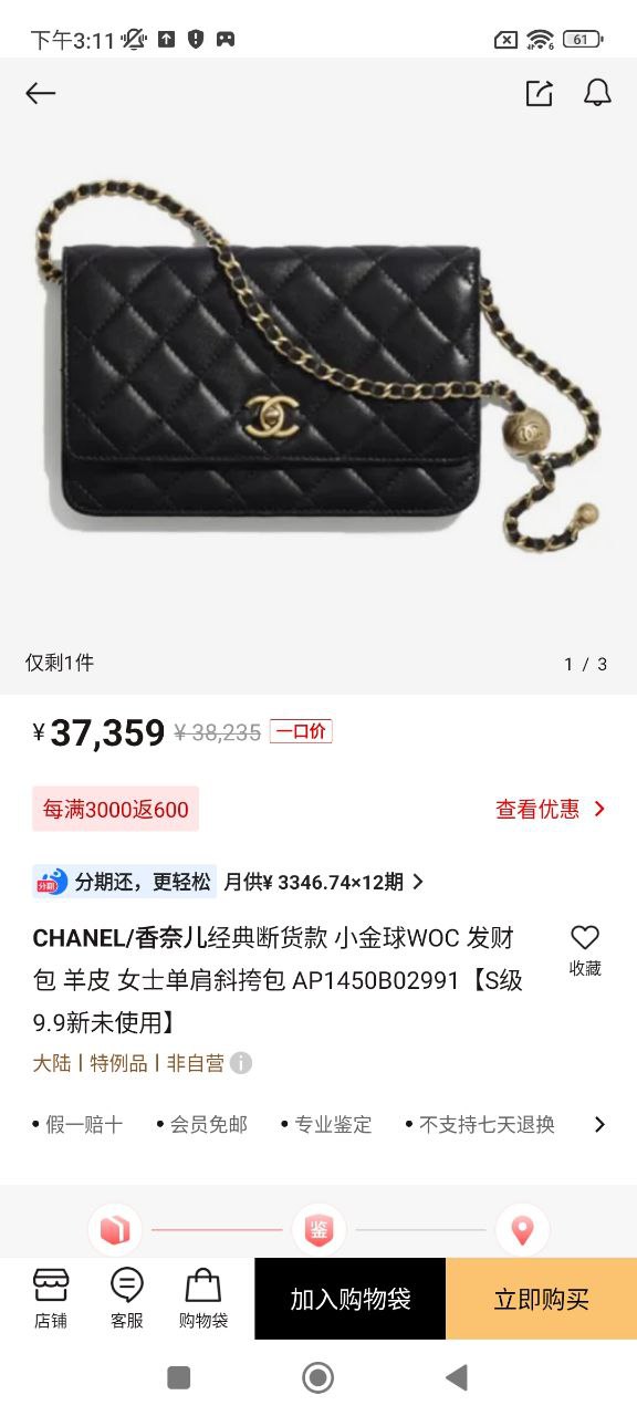 寺库奢侈品