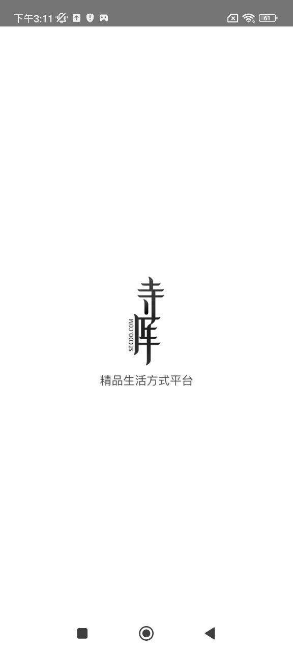 寺库奢侈品