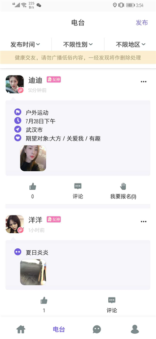聚缘公园