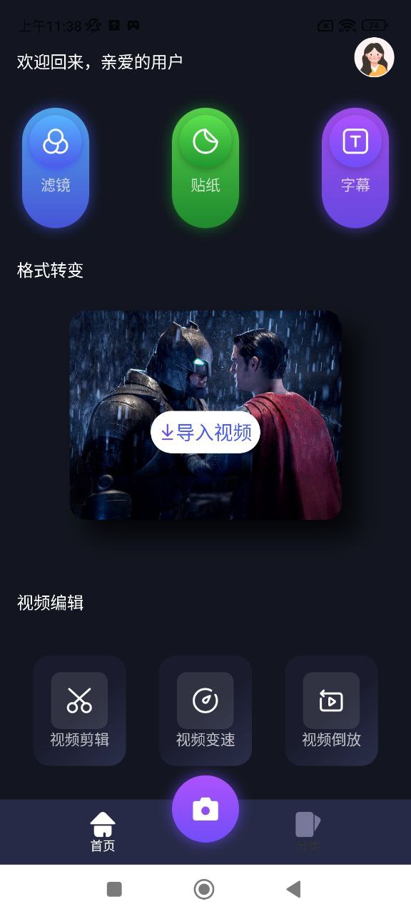 整点视频