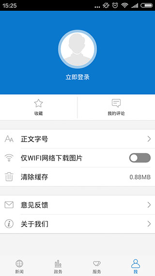 云上巴东官方版