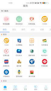 云上巴东官方版