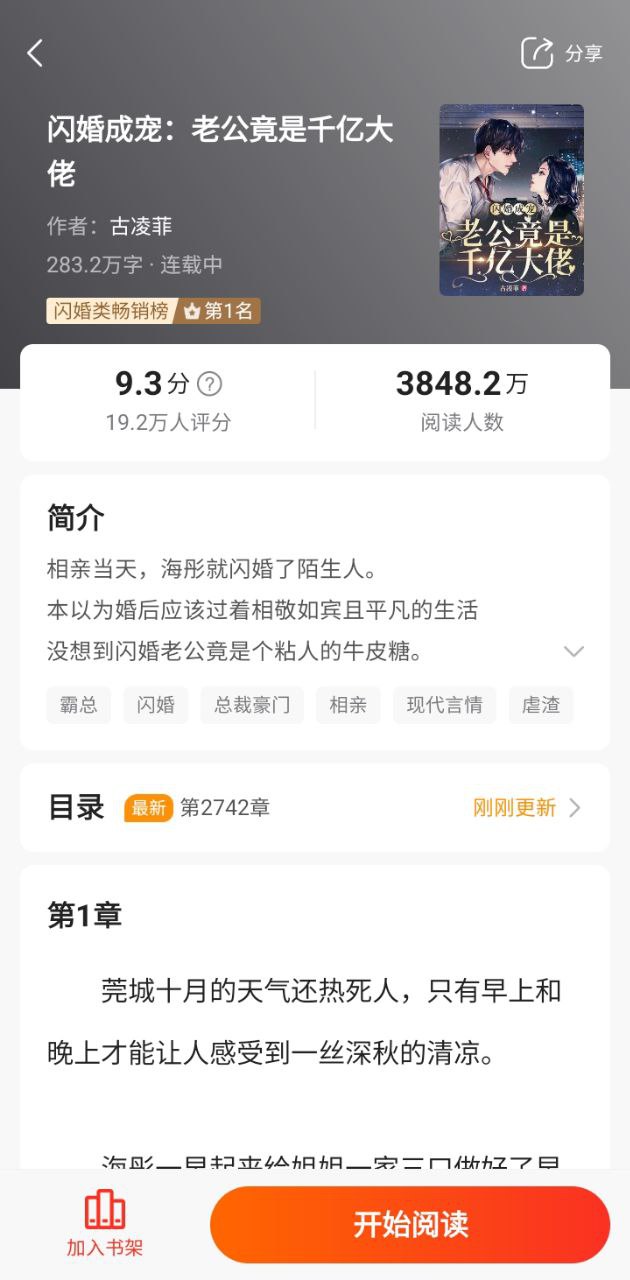 点众阅读
