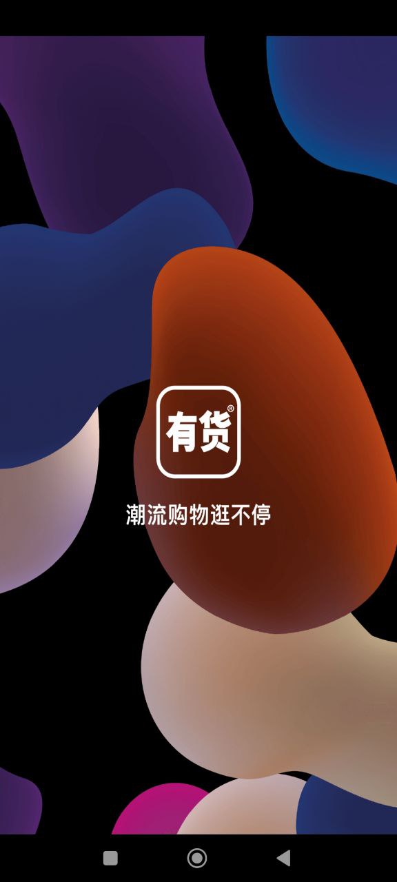 YohoBuy有货