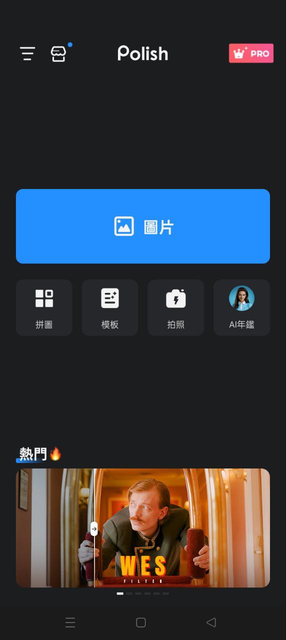 专业照片编辑器