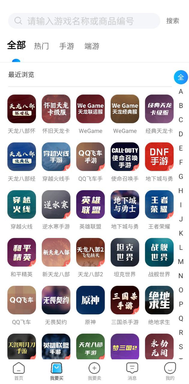 神仙代售