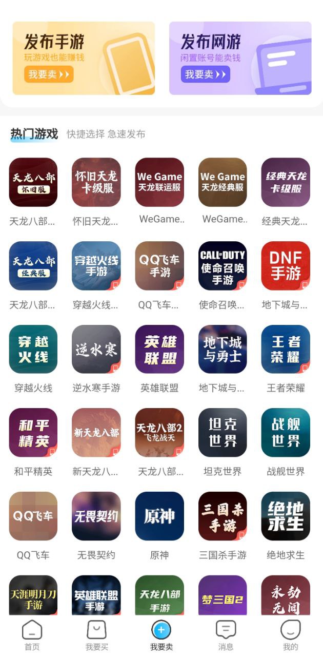 神仙代售