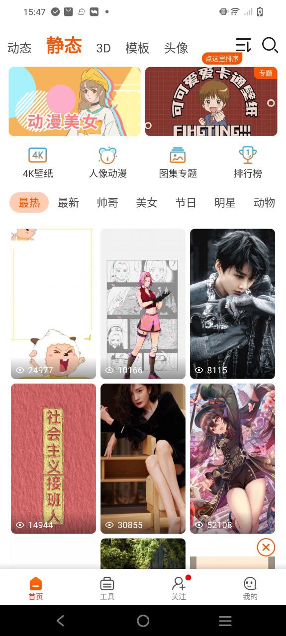 壁纸精灵