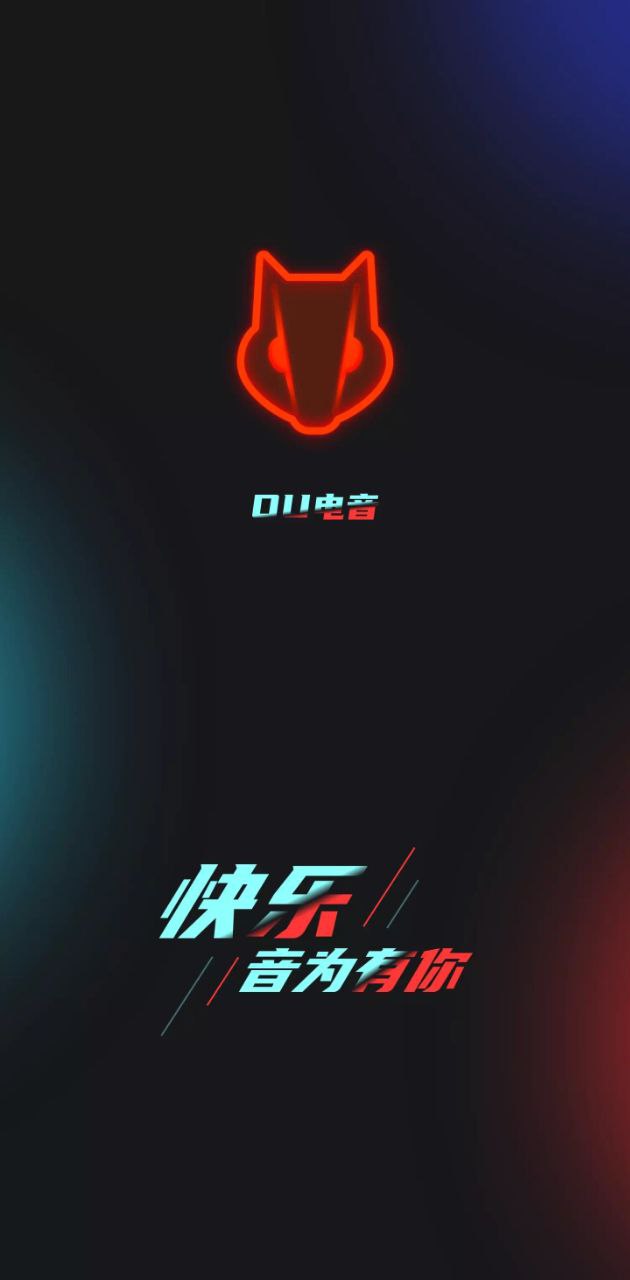 ou电音
