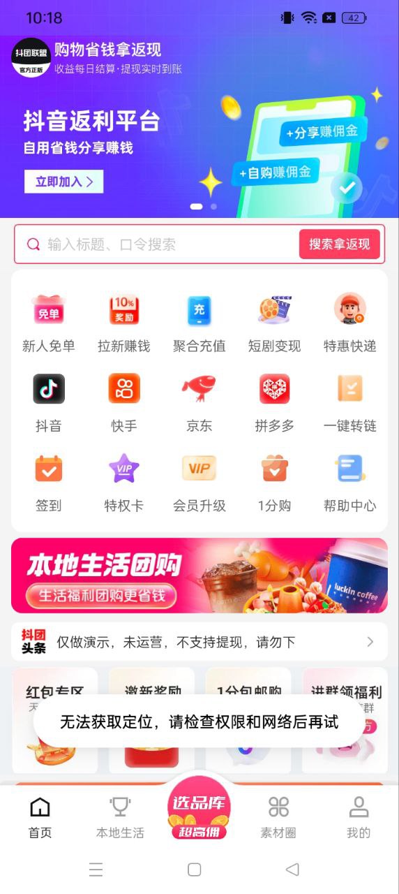 抖团联盟