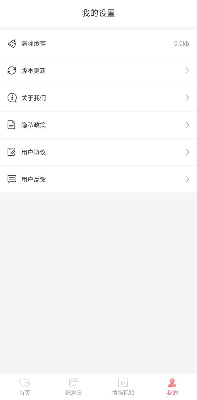 恋爱话语