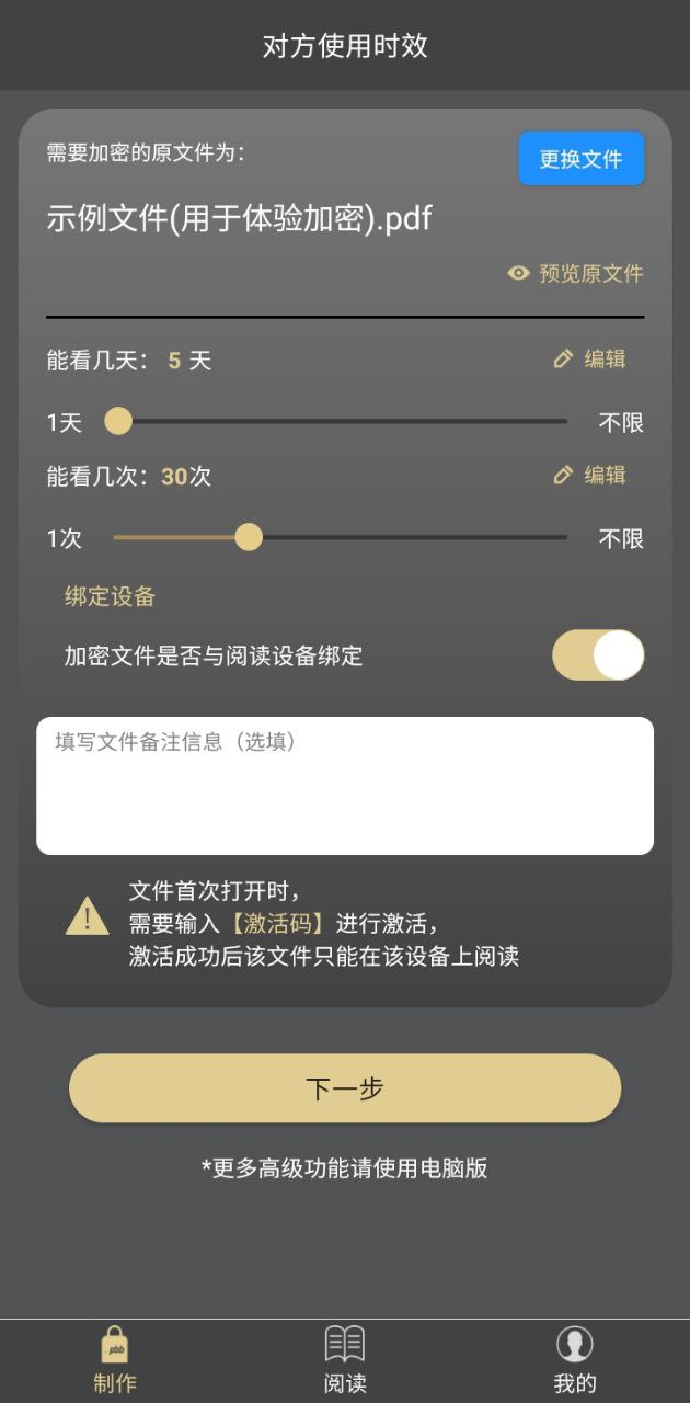 鹏保宝
