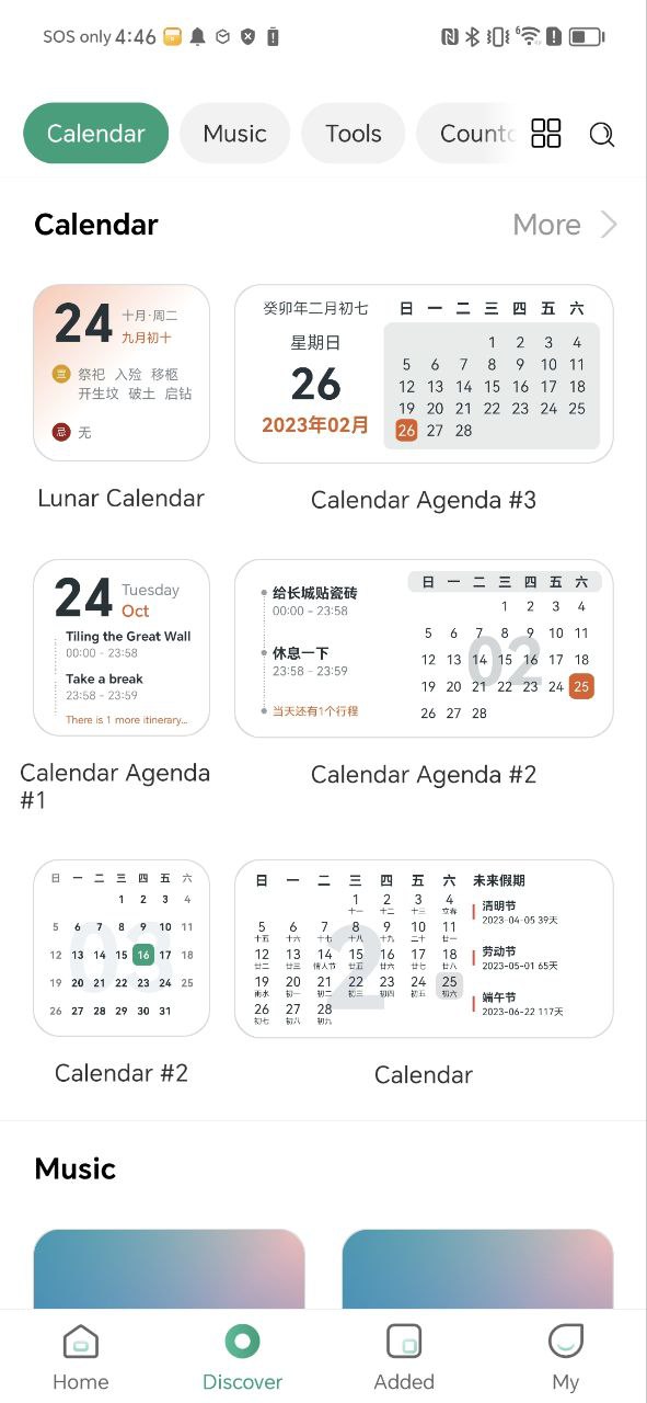 会话微件