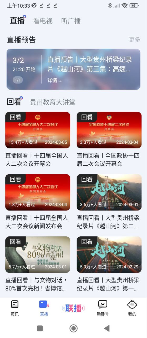 动静新闻官方