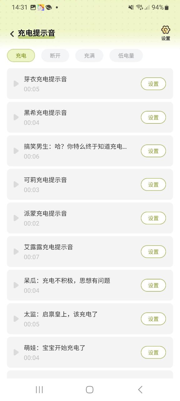 布丁锁屏