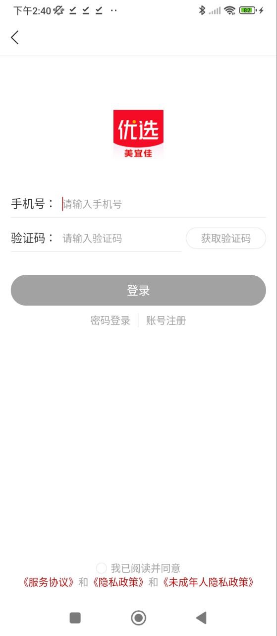 美宜佳优选