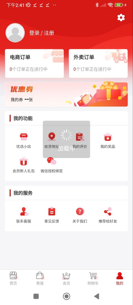 美宜佳优选