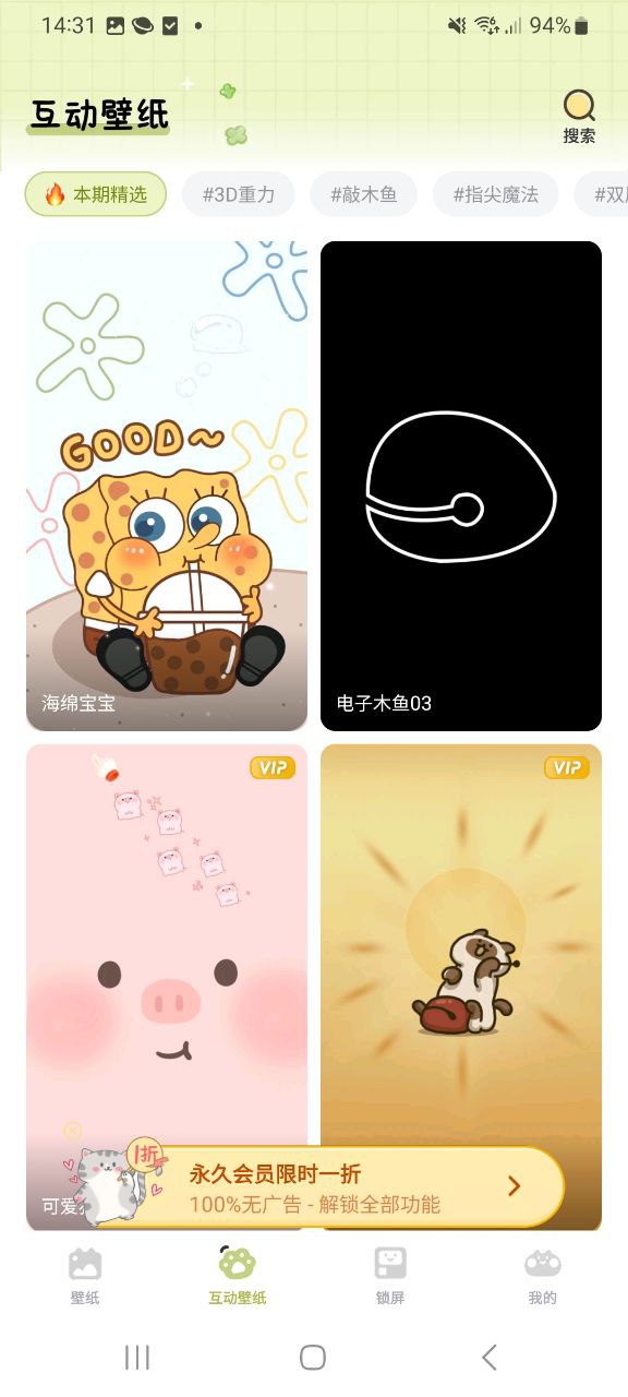 布丁锁屏