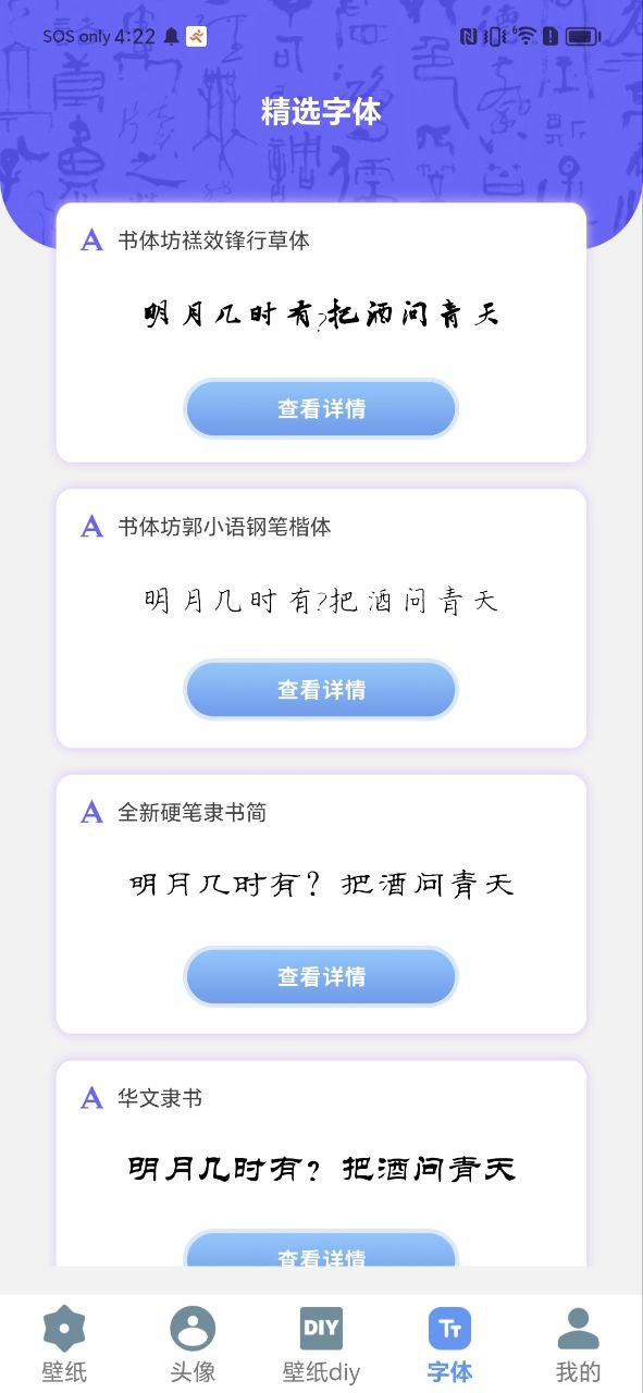 闪闪壁纸