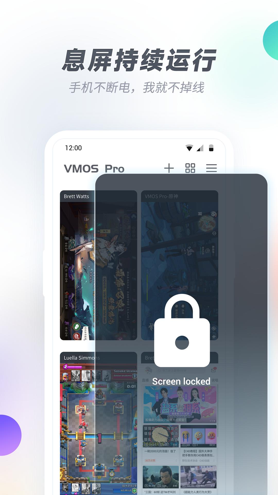 VMOSPro