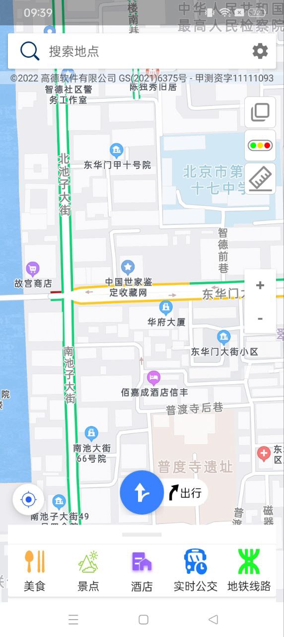百度地图北斗导航