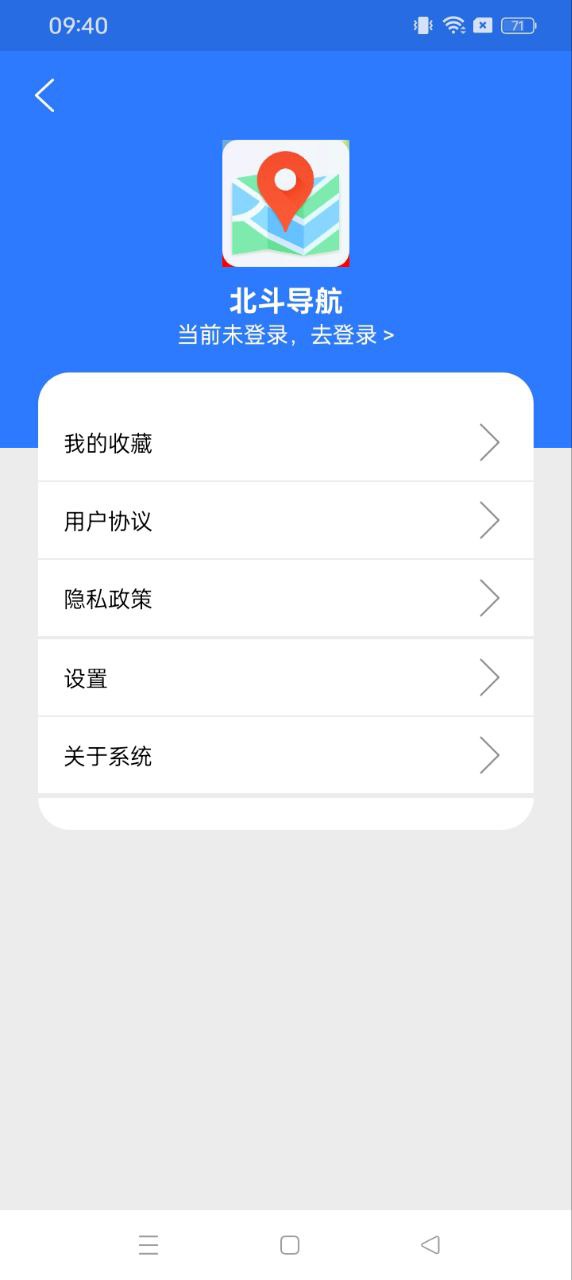 百度地图北斗导航