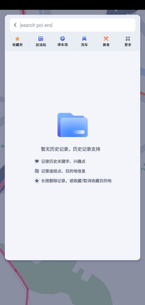 百度地图车机