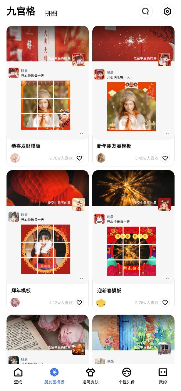 动动壁纸