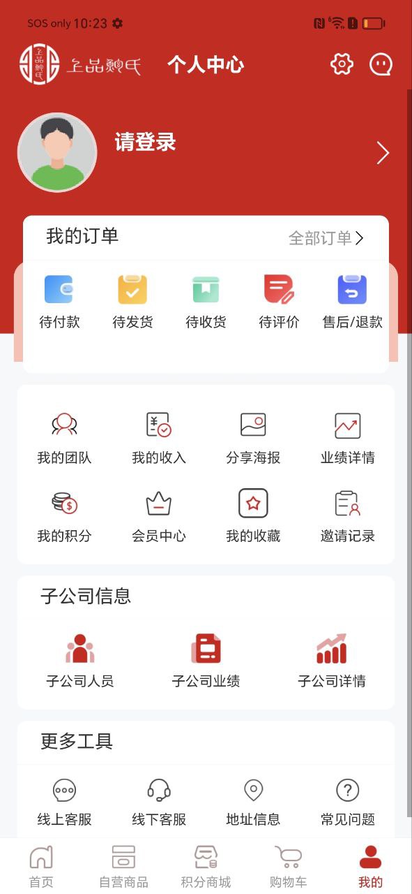 鲍氏商城