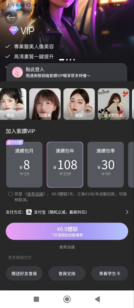 美颜相机2022
