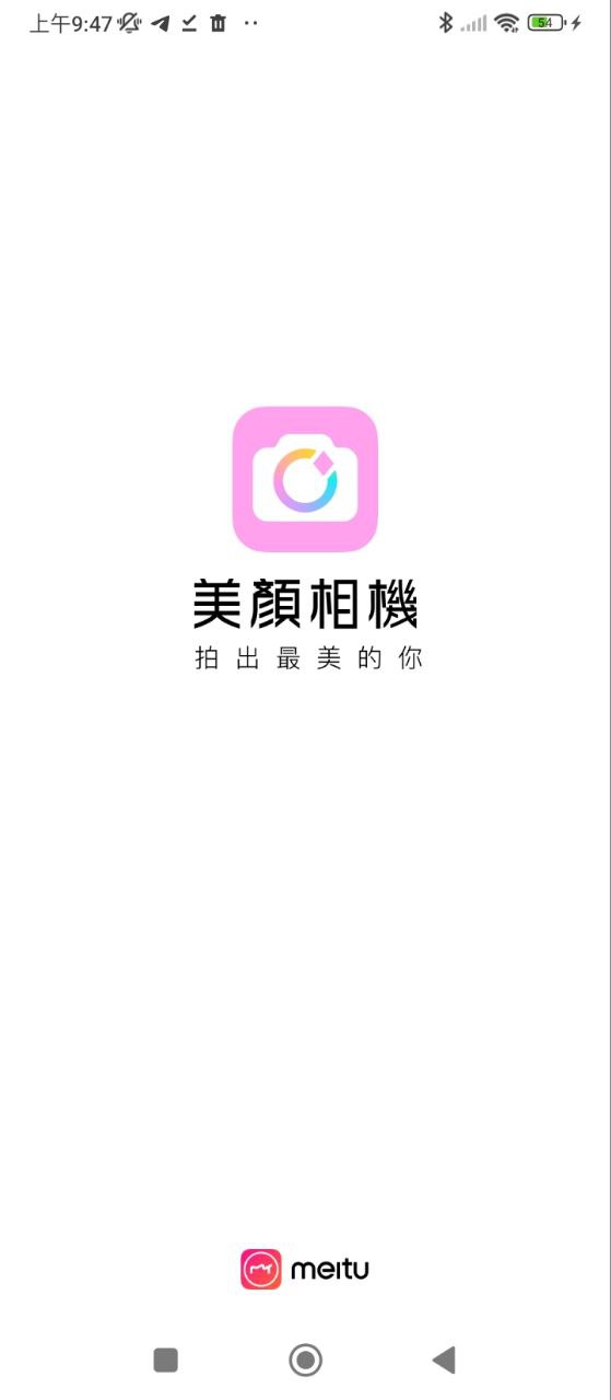 美颜相机2022