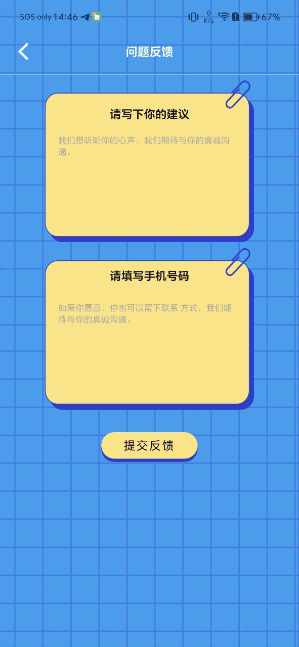 改字体