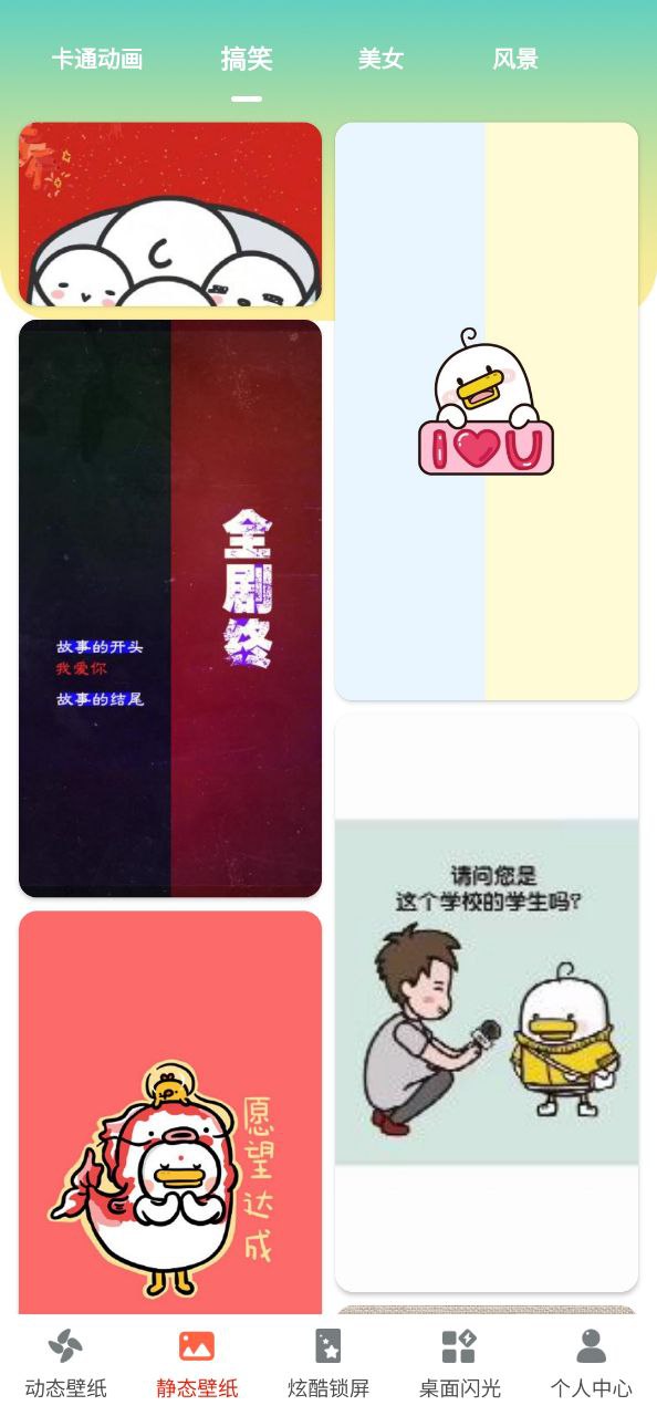 壁纸大全锁屏