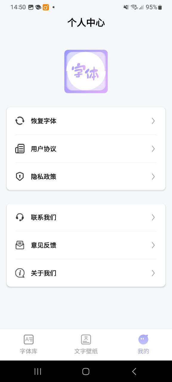 字体美化王