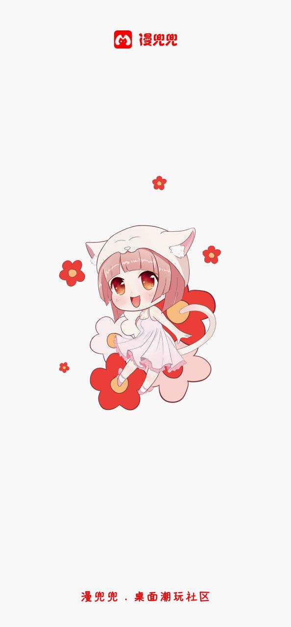 漫兜兜