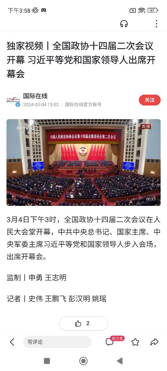 趣新热