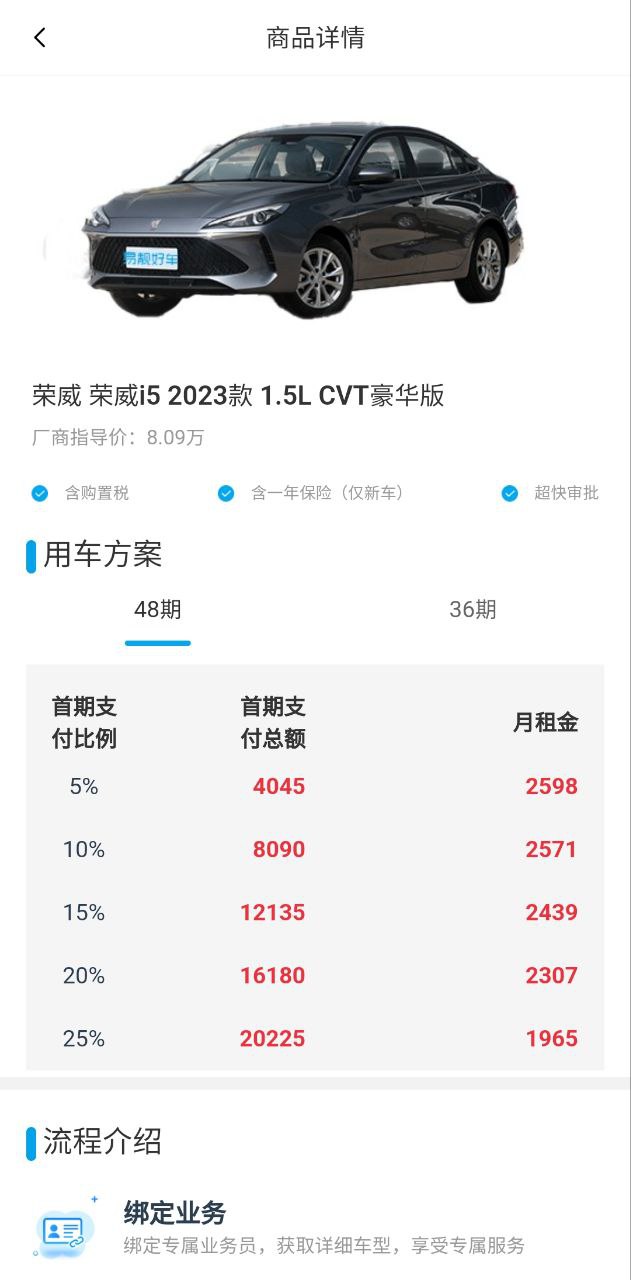 易靓好车