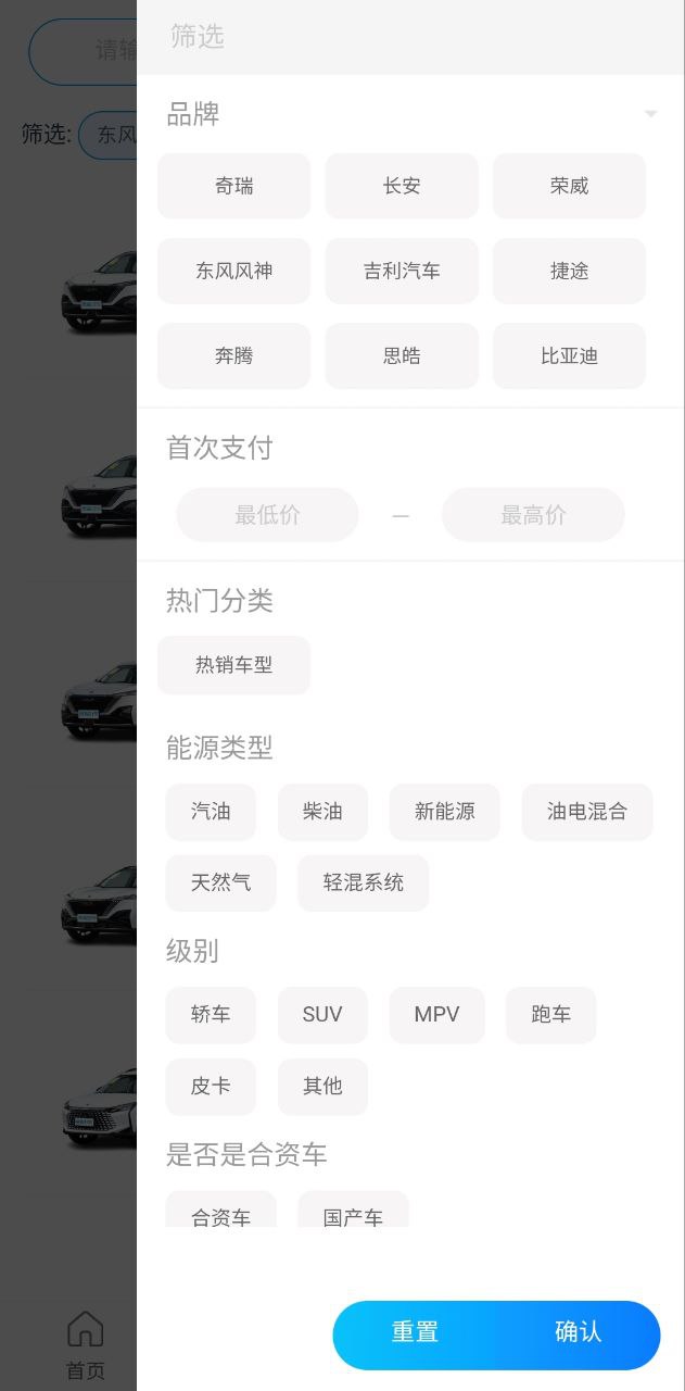 易靓好车