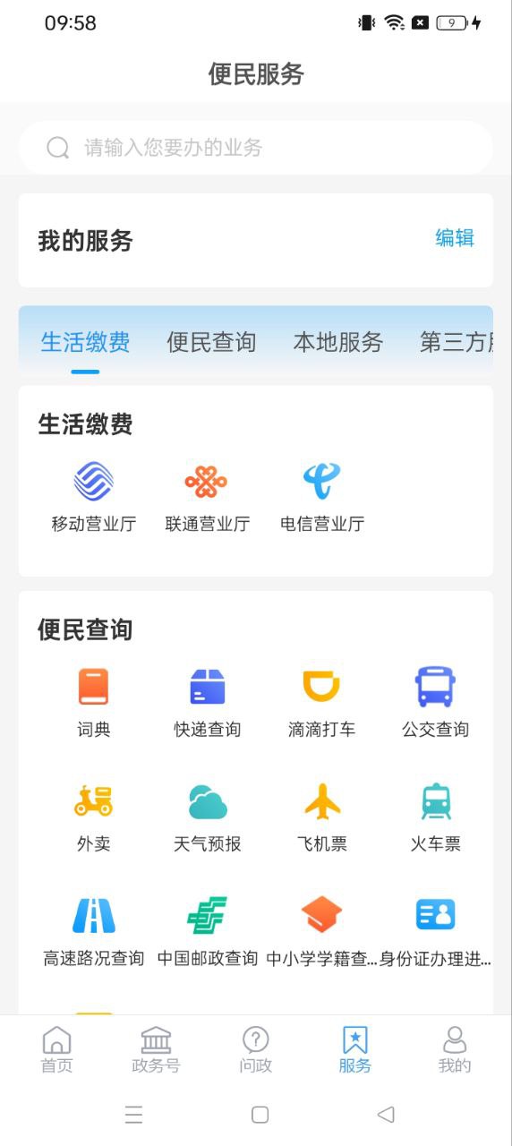 东阿融媒