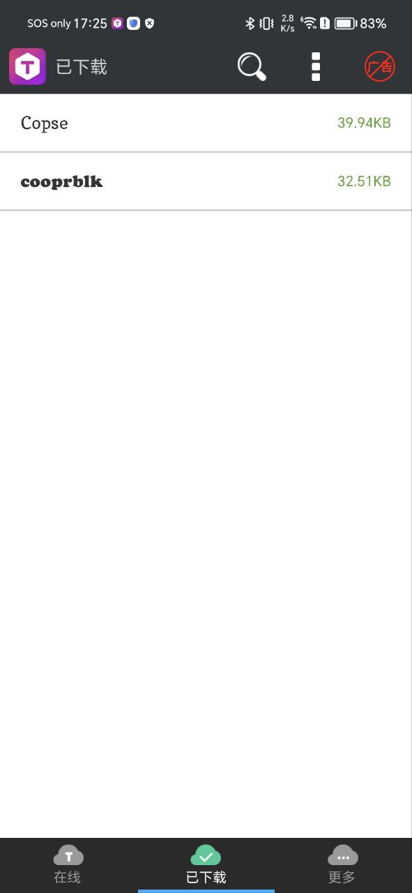 炫酷字体